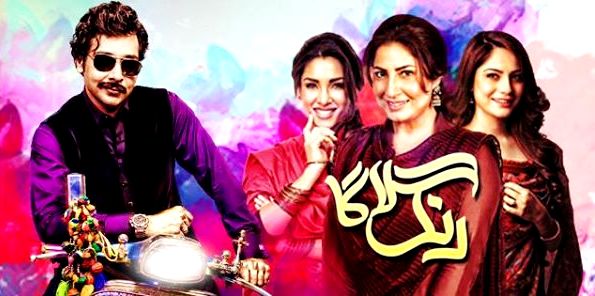 Rang Laaga