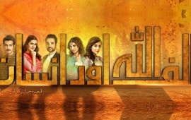 Alif-Allah-Aur-Insaan