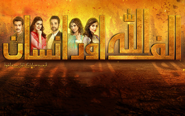 Alif-Allah-Aur-Insaan