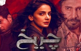 Cheekh episode 5 review a