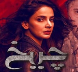 Cheekh Episode 5 Review