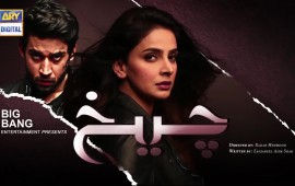 Cheekh Episode 1 review 7